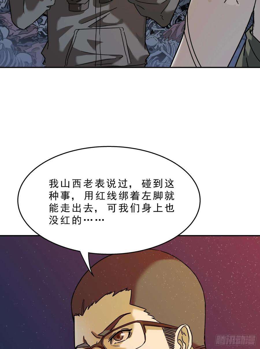 盗墓笔记之秦岭神树18.火龙阵