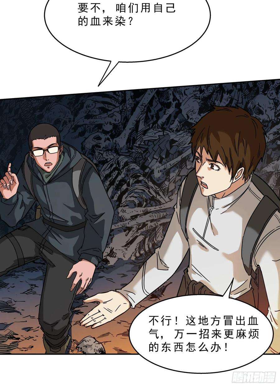 盗墓笔记之秦岭神树18.火龙阵