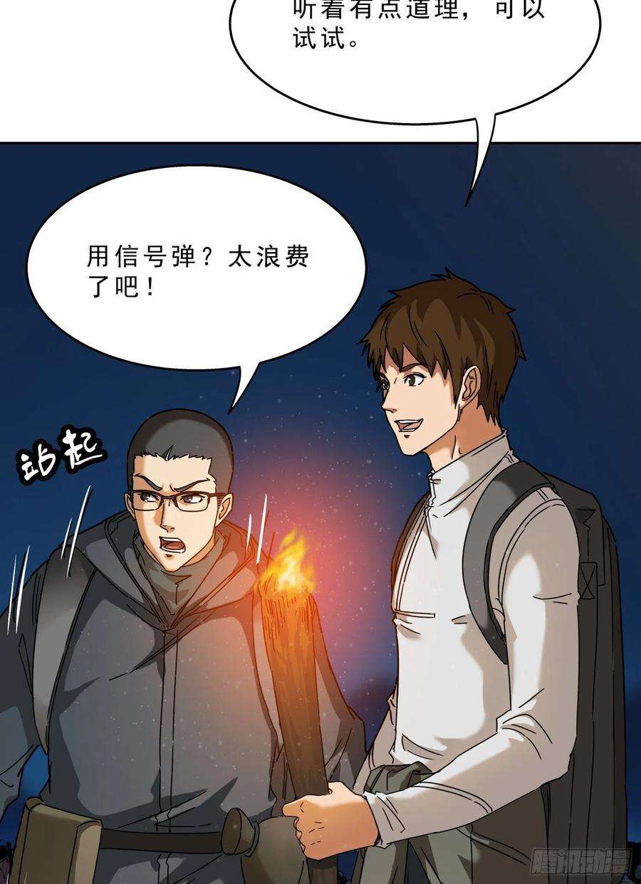 盗墓笔记之秦岭神树18.火龙阵