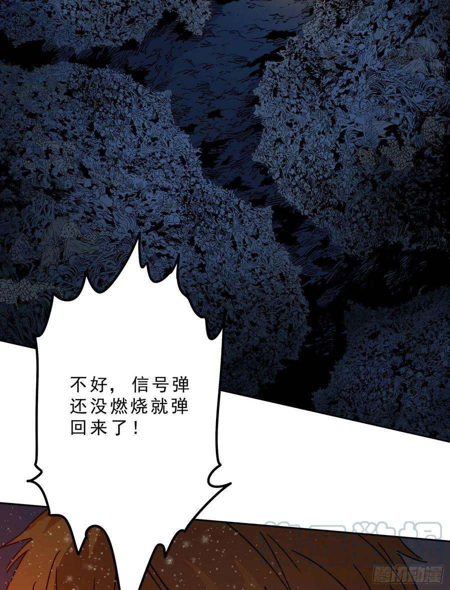 盗墓笔记之秦岭神树18.火龙阵