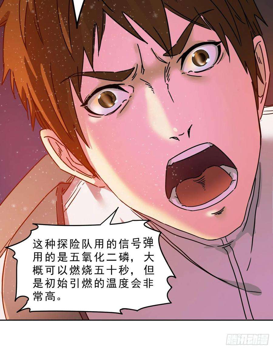 盗墓笔记之秦岭神树18.火龙阵