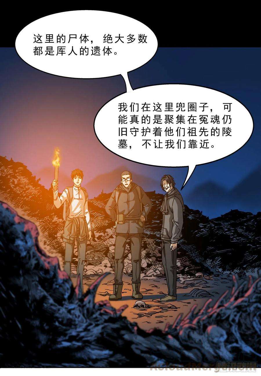 盗墓笔记之秦岭神树18.火龙阵