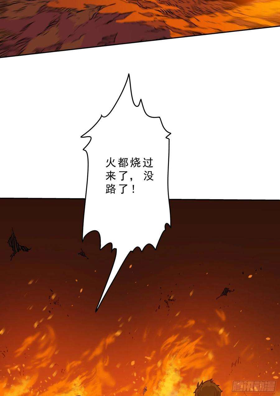 盗墓笔记之秦岭神树19.火龙阵2