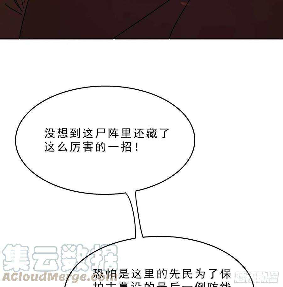 盗墓笔记之秦岭神树19.火龙阵2
