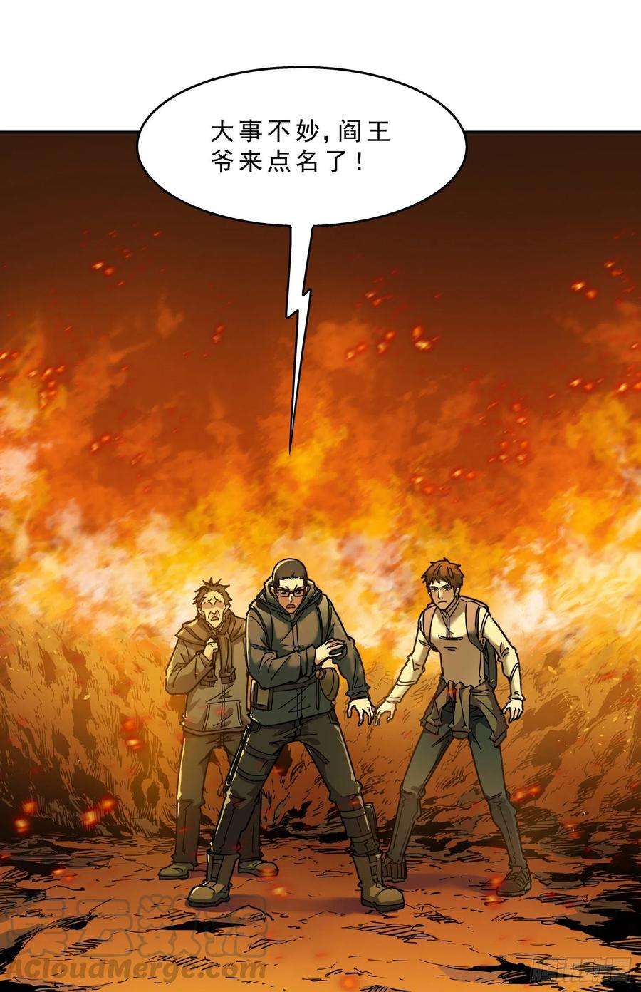 盗墓笔记之秦岭神树20.耗子