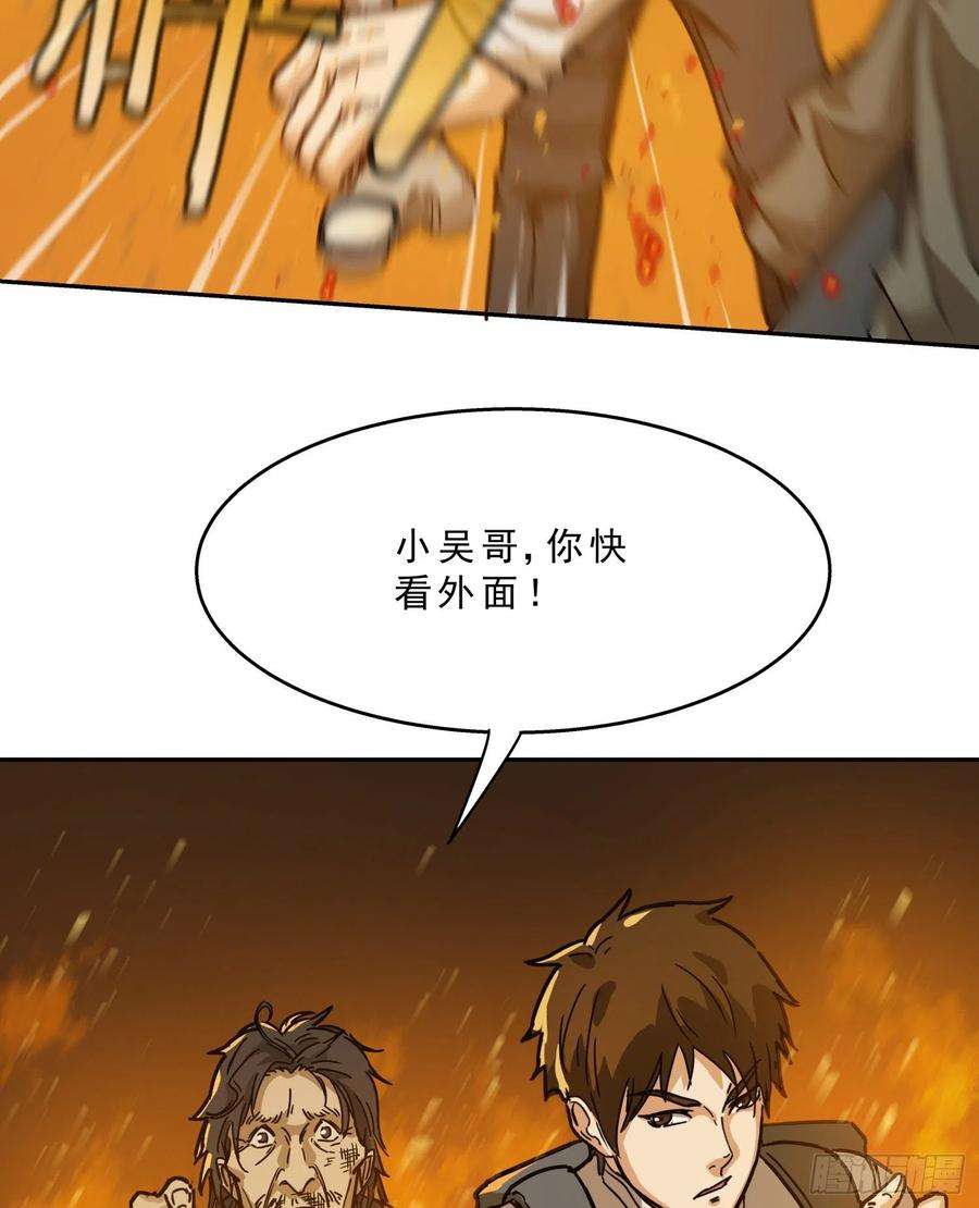 盗墓笔记之秦岭神树20.耗子