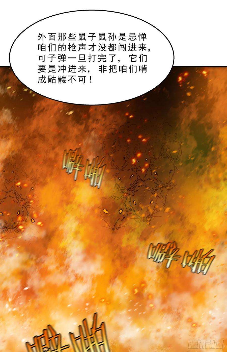 盗墓笔记之秦岭神树20.耗子