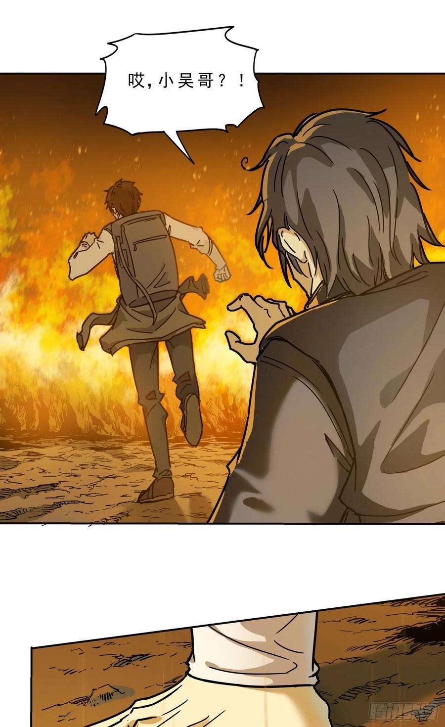 盗墓笔记之秦岭神树20.耗子