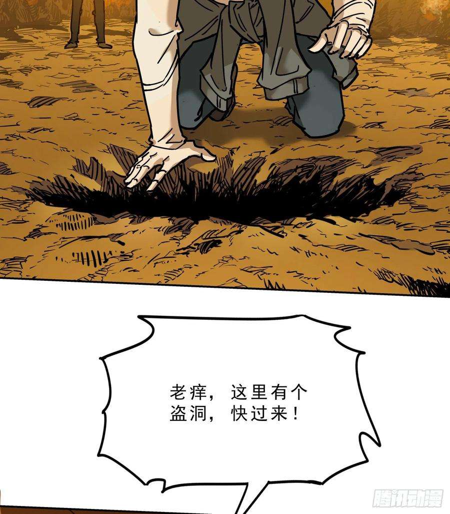 盗墓笔记之秦岭神树20.耗子