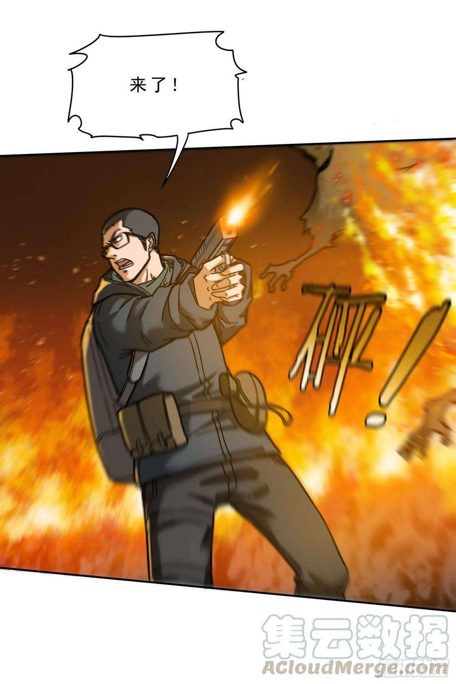 盗墓笔记之秦岭神树20.耗子