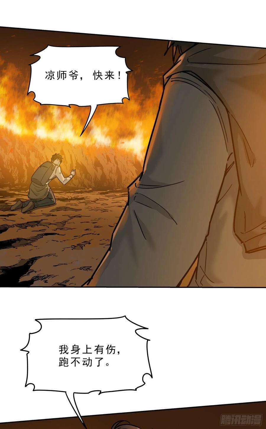 盗墓笔记之秦岭神树20.耗子