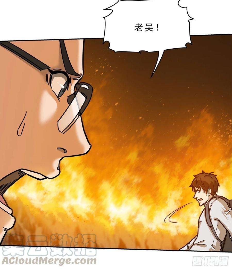 盗墓笔记之秦岭神树20.耗子