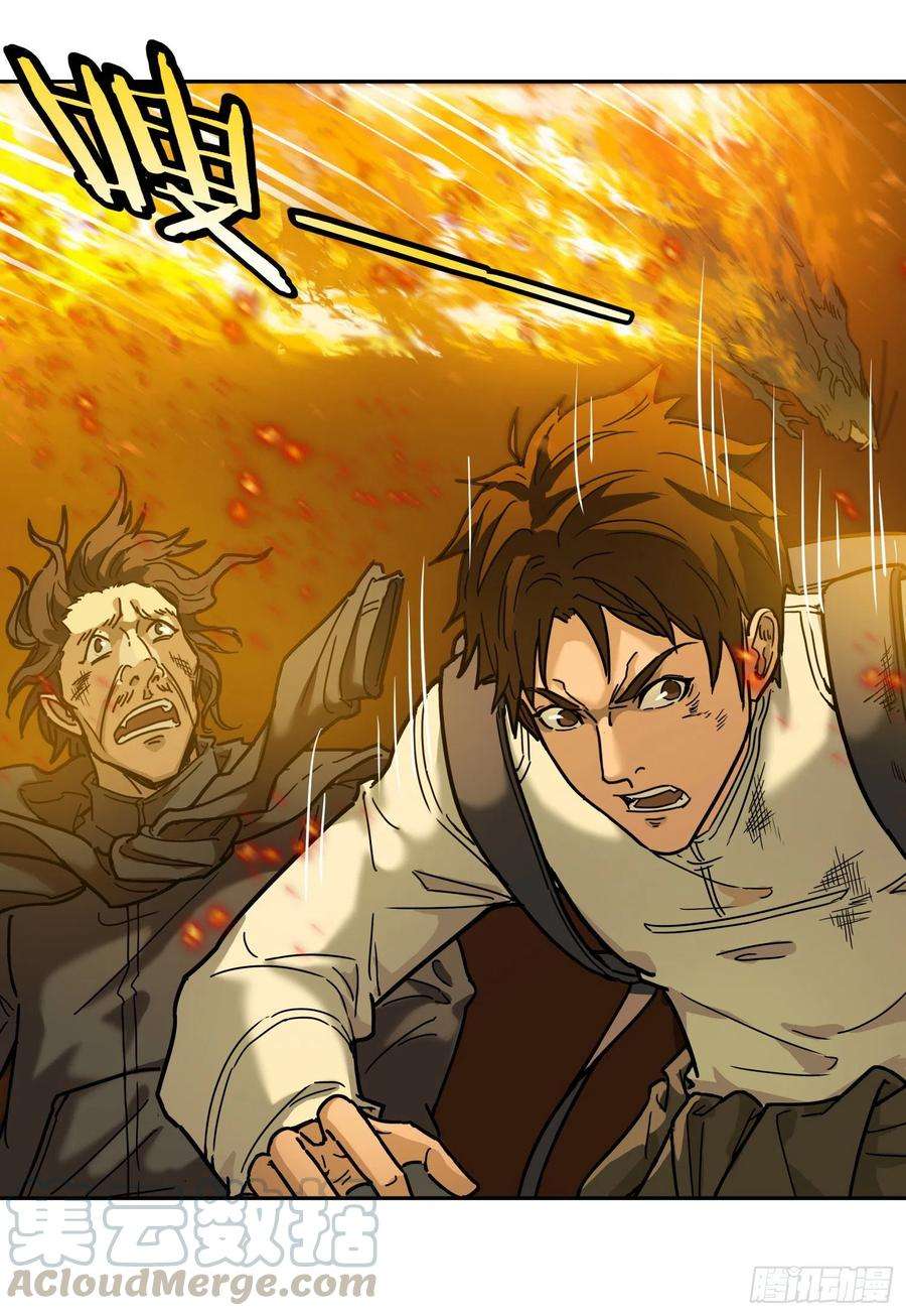 盗墓笔记之秦岭神树20.耗子