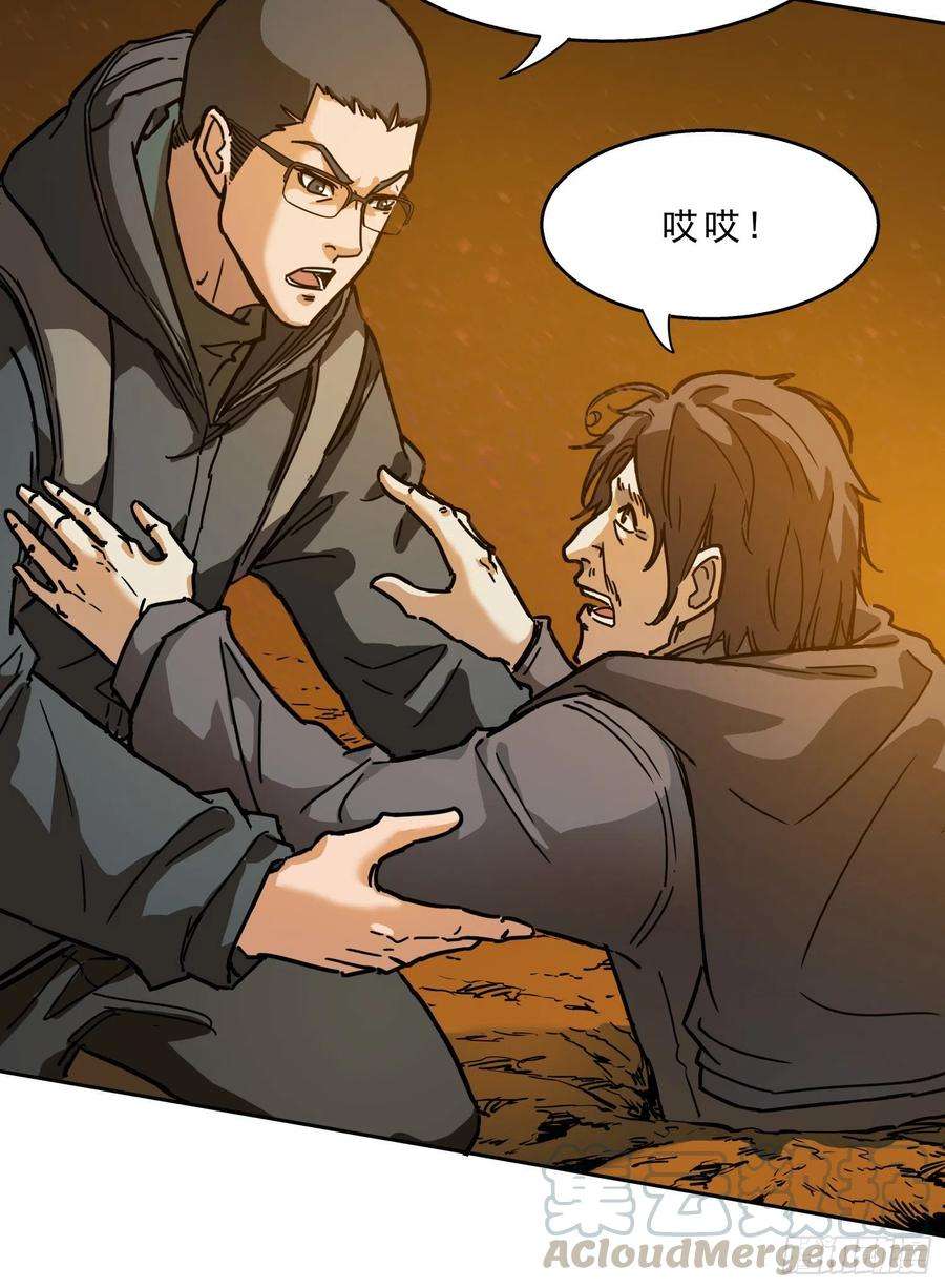 盗墓笔记之秦岭神树20.耗子