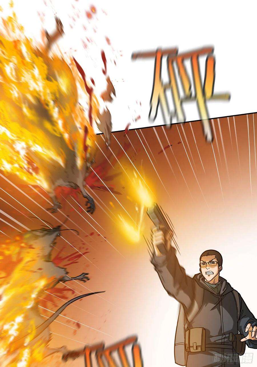 盗墓笔记之秦岭神树20.耗子