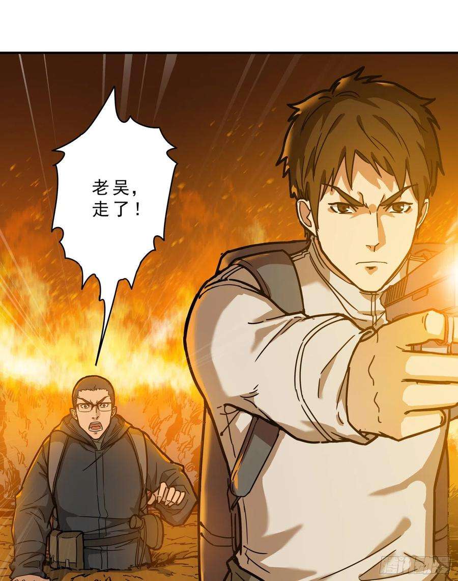 盗墓笔记之秦岭神树20.耗子