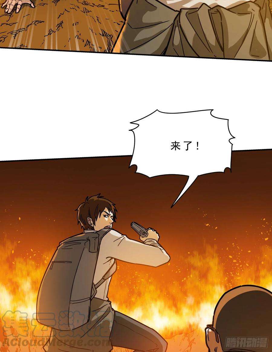 盗墓笔记之秦岭神树20.耗子