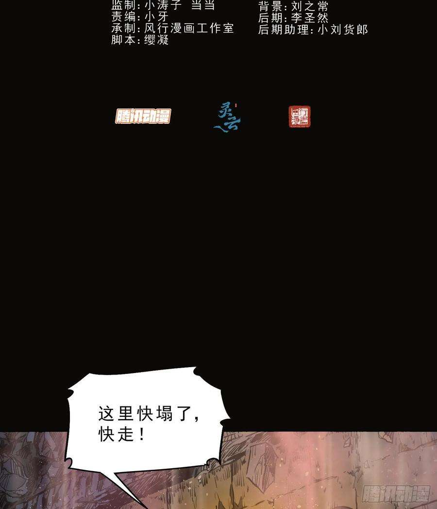 盗墓笔记之秦岭神树22.秦岭神树