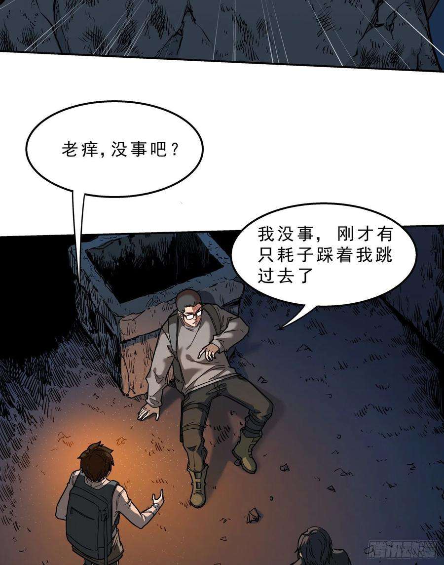盗墓笔记之秦岭神树22.秦岭神树