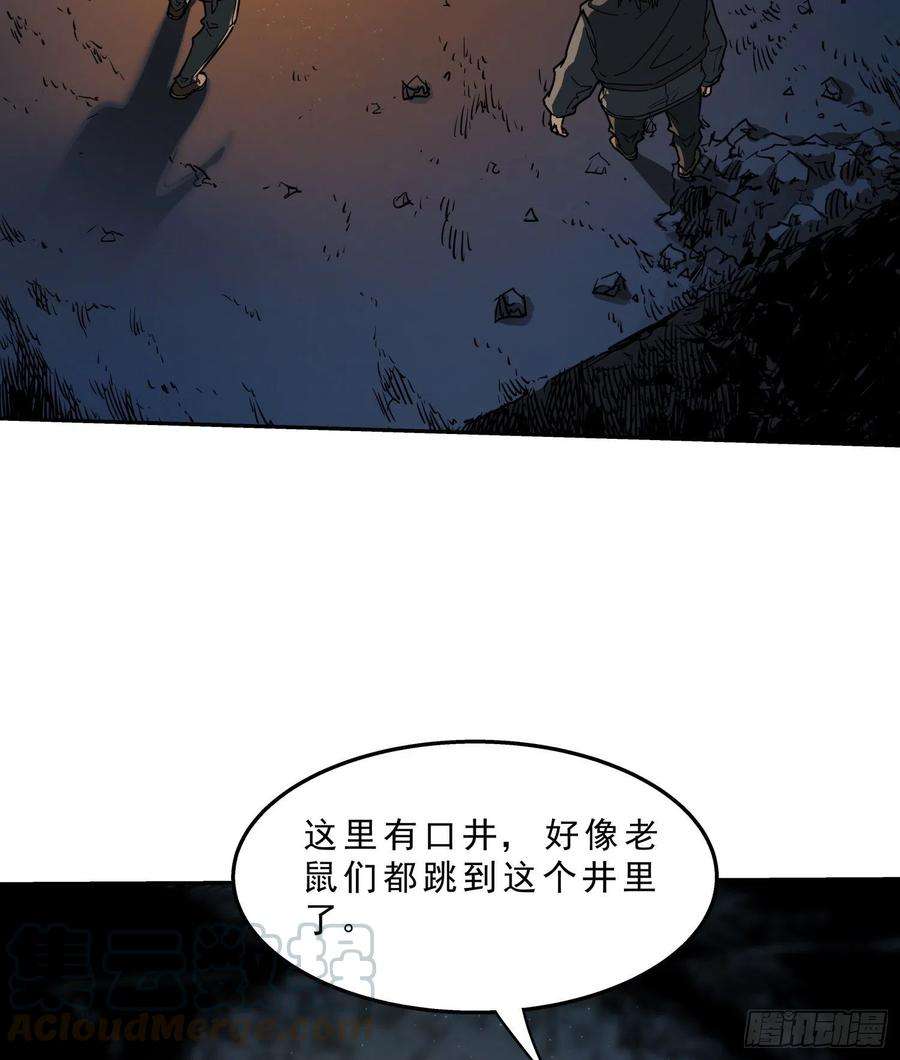 盗墓笔记之秦岭神树22.秦岭神树