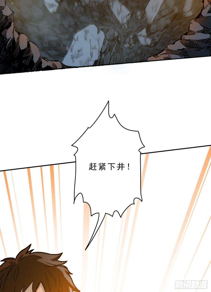 盗墓笔记之秦岭神树22.秦岭神树