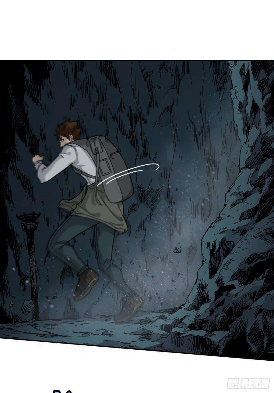 盗墓笔记之秦岭神树22.秦岭神树