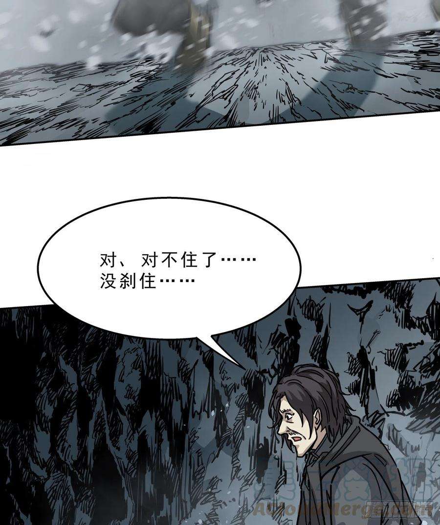 盗墓笔记之秦岭神树22.秦岭神树