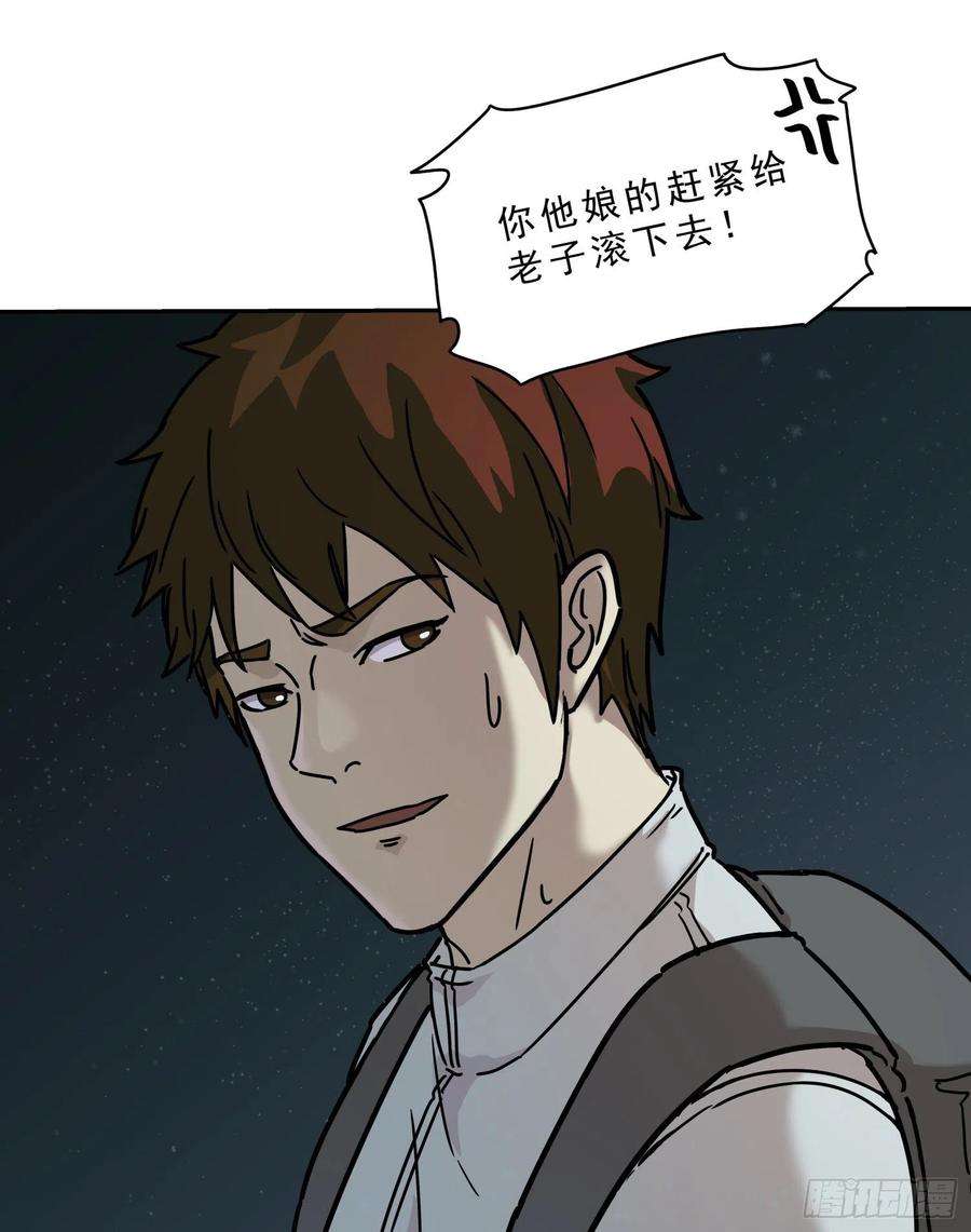 盗墓笔记之秦岭神树22.秦岭神树