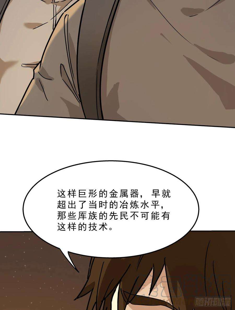 盗墓笔记之秦岭神树22.秦岭神树