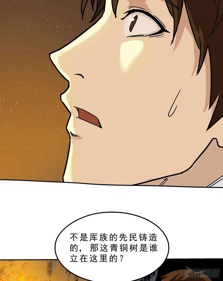 盗墓笔记之秦岭神树22.秦岭神树