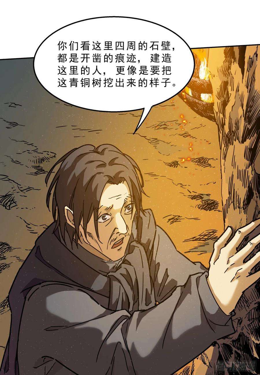 盗墓笔记之秦岭神树22.秦岭神树