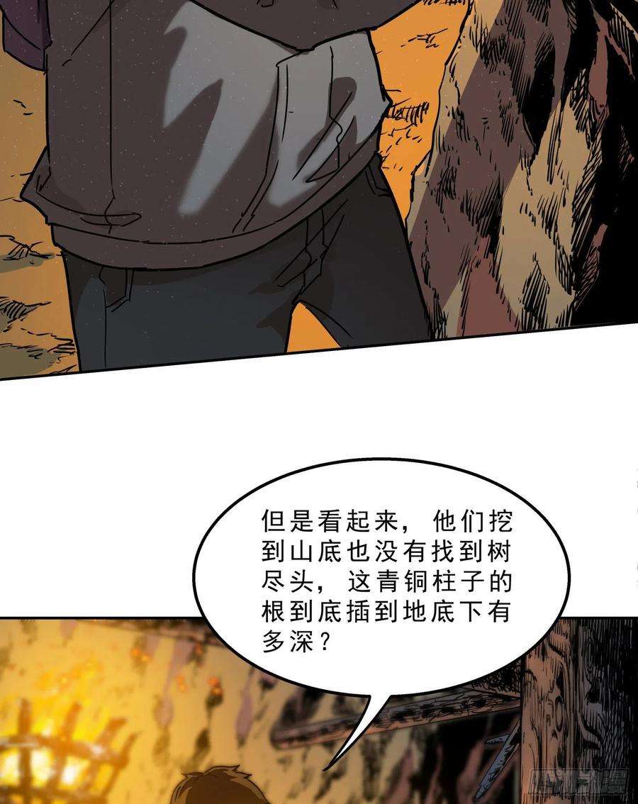 盗墓笔记之秦岭神树22.秦岭神树
