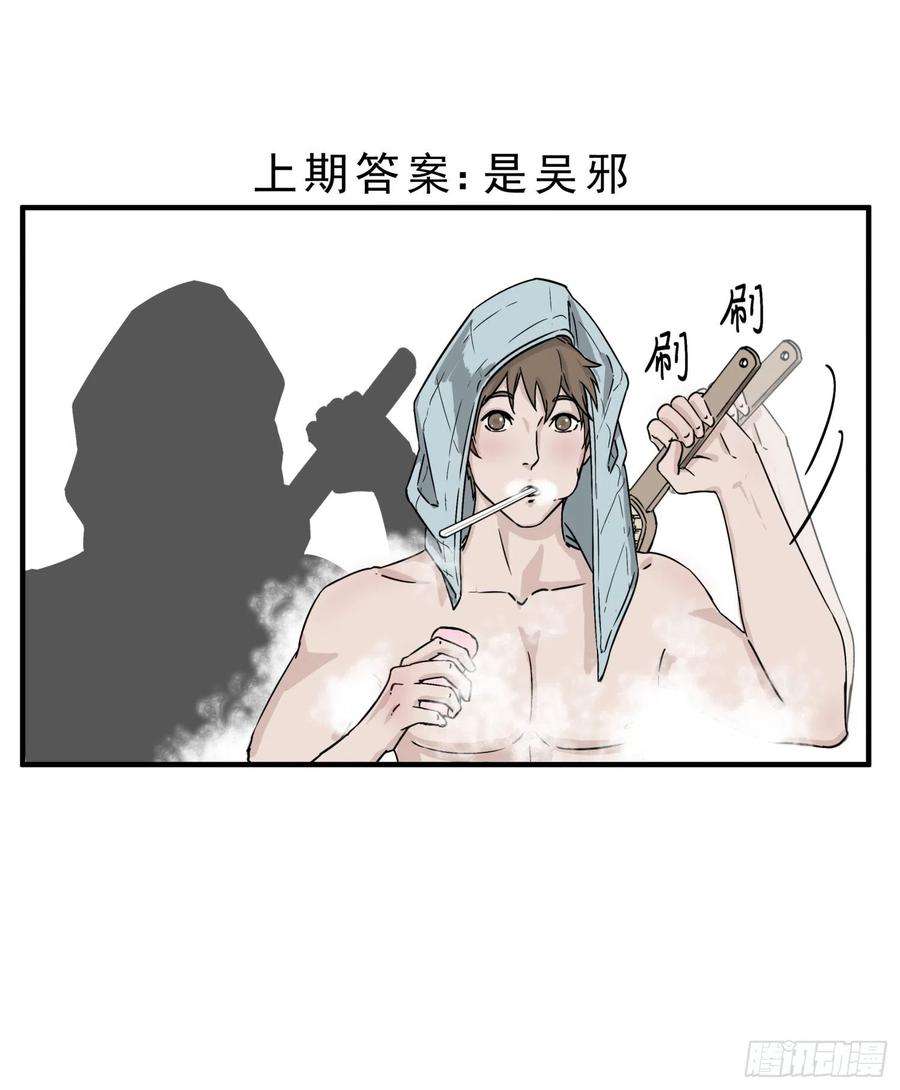 盗墓笔记之秦岭神树22.秦岭神树