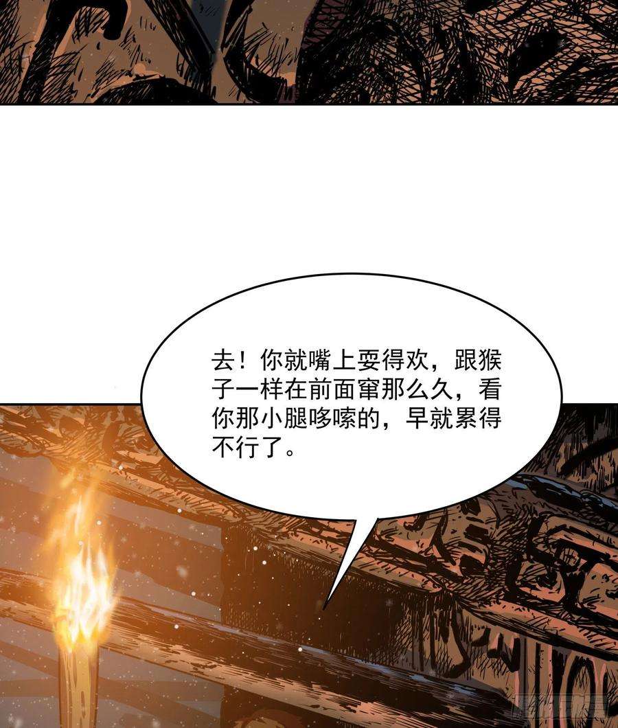 盗墓笔记之秦岭神树24.爬2