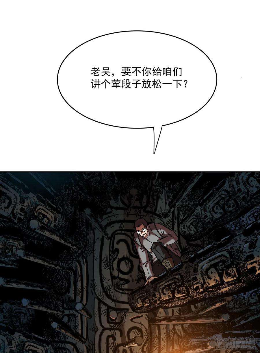 盗墓笔记之秦岭神树24.爬2