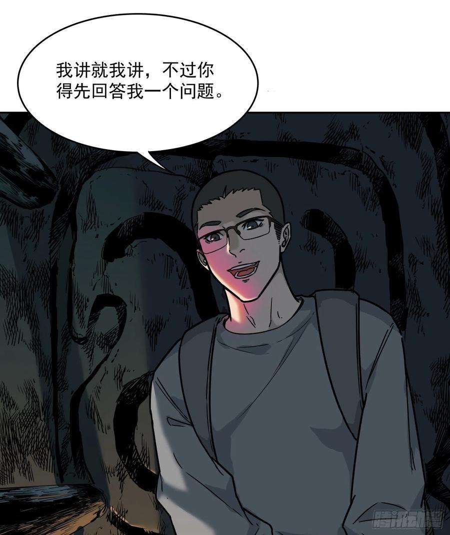 盗墓笔记之秦岭神树24.爬2