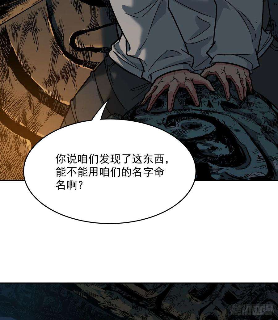 盗墓笔记之秦岭神树24.爬2