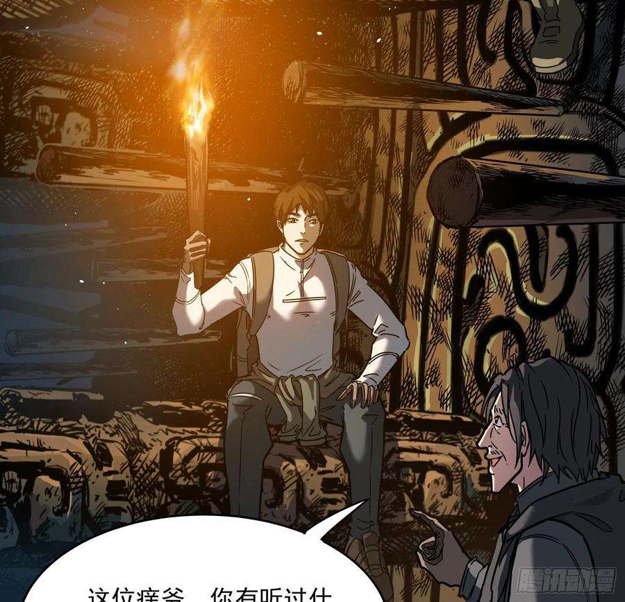 盗墓笔记之秦岭神树24.爬2