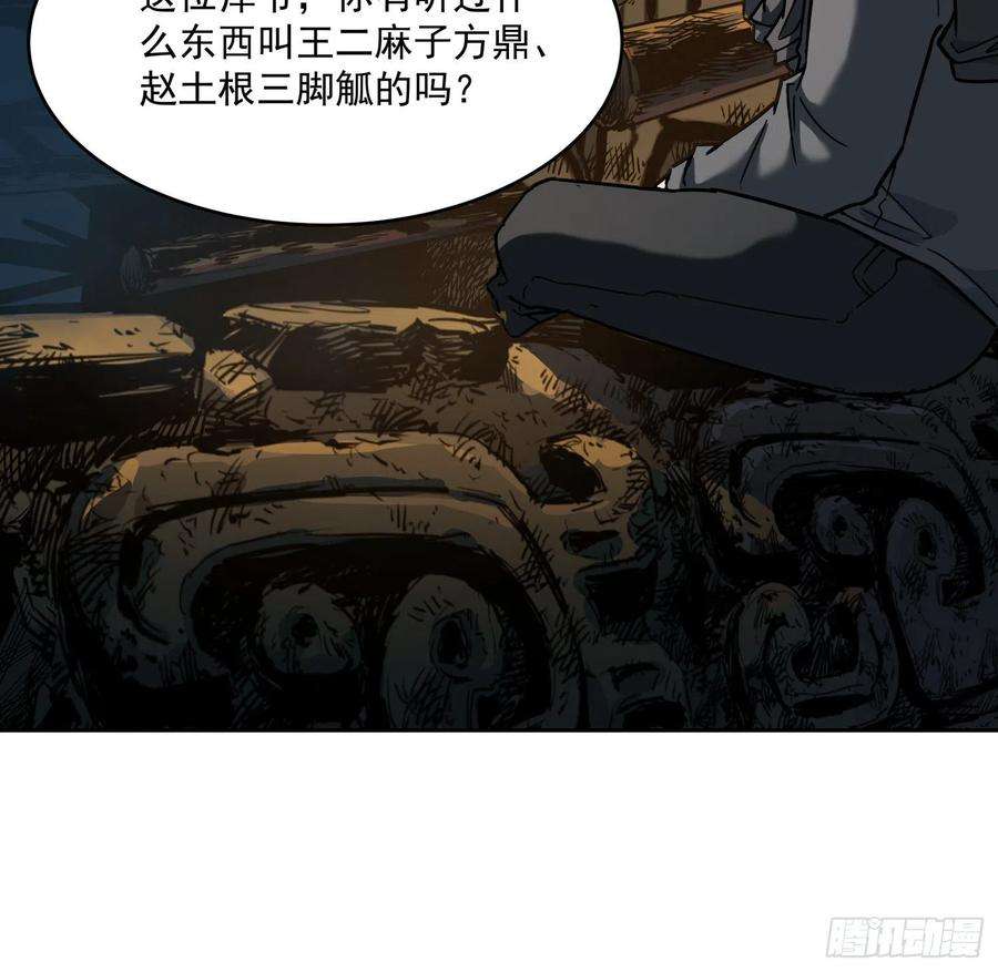 盗墓笔记之秦岭神树24.爬2