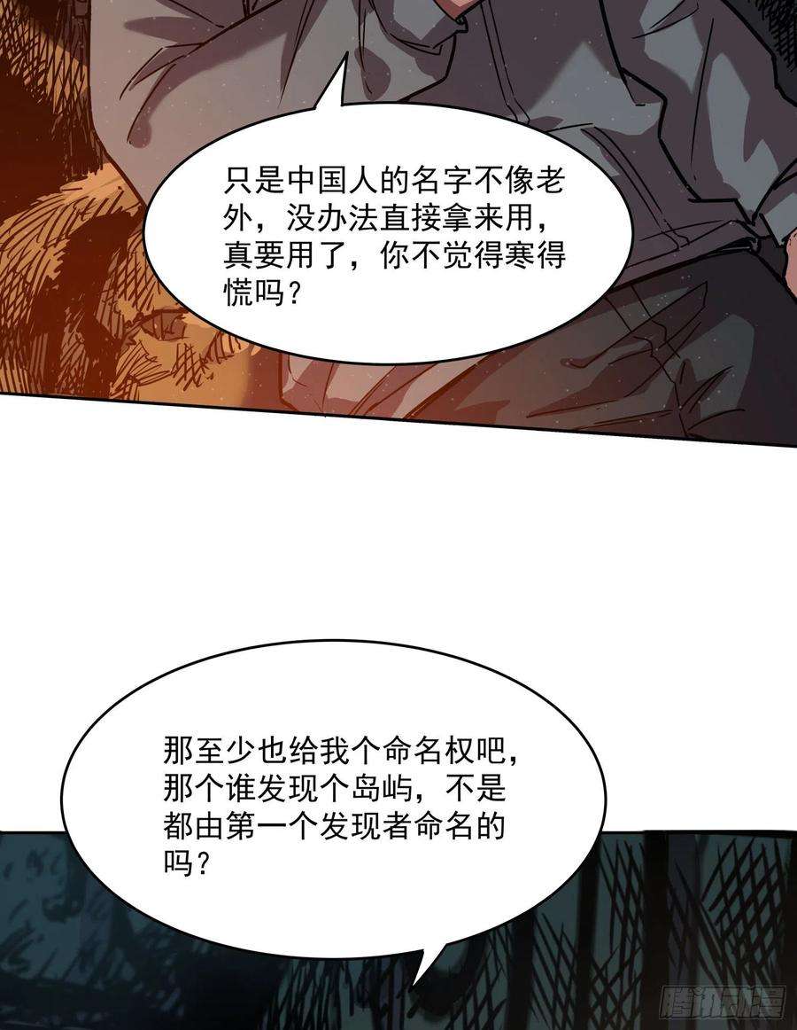 盗墓笔记之秦岭神树24.爬2