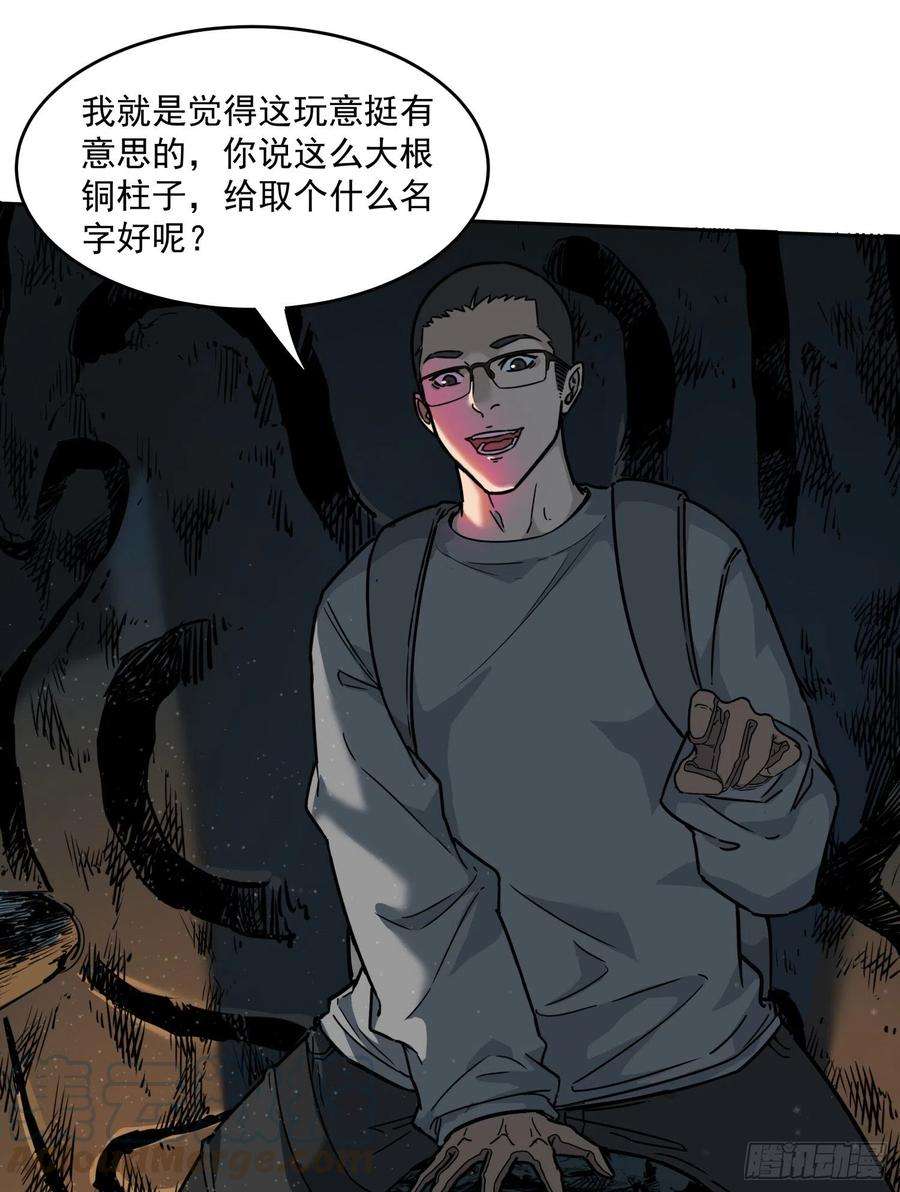 盗墓笔记之秦岭神树24.爬2