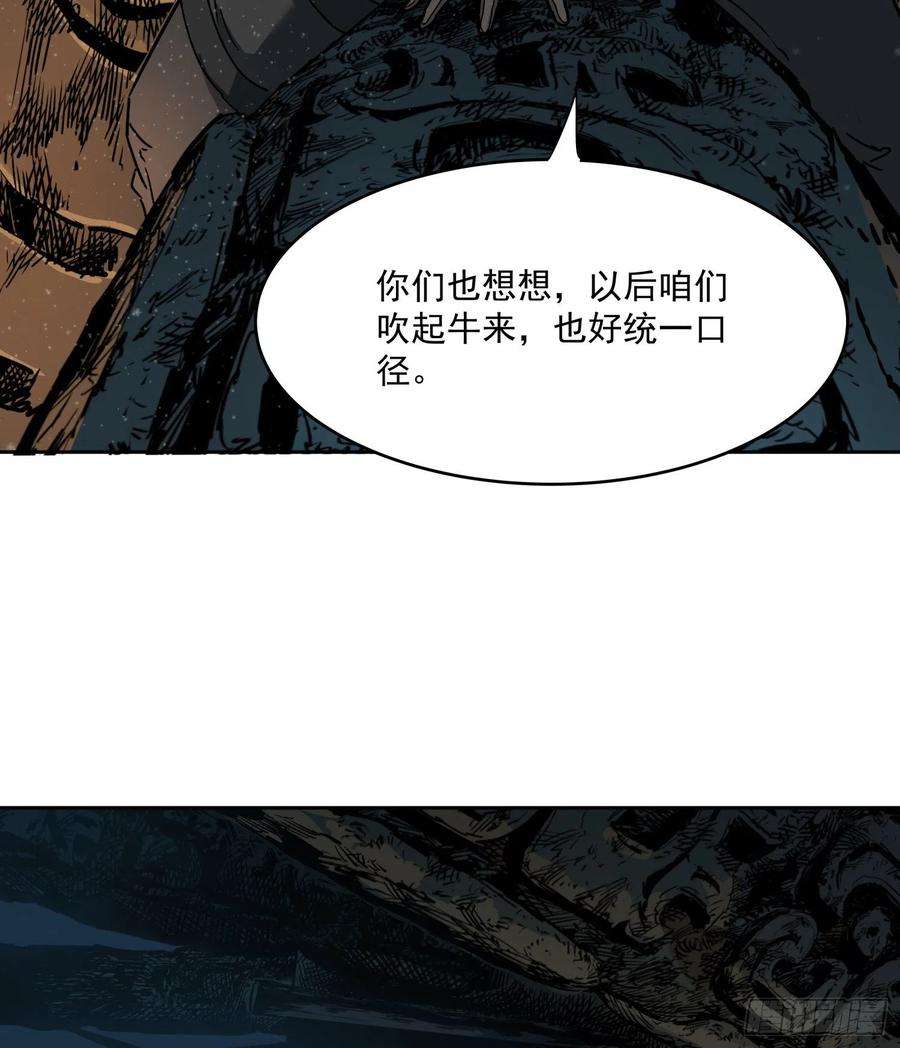 盗墓笔记之秦岭神树24.爬2