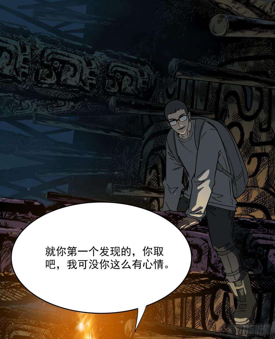 盗墓笔记之秦岭神树24.爬2