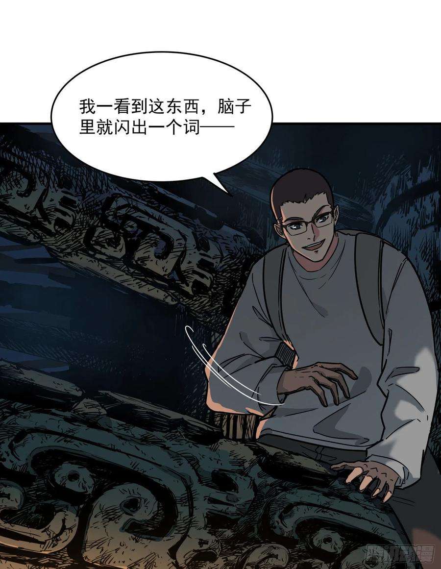 盗墓笔记之秦岭神树24.爬2