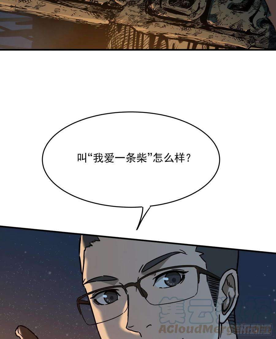 盗墓笔记之秦岭神树24.爬2