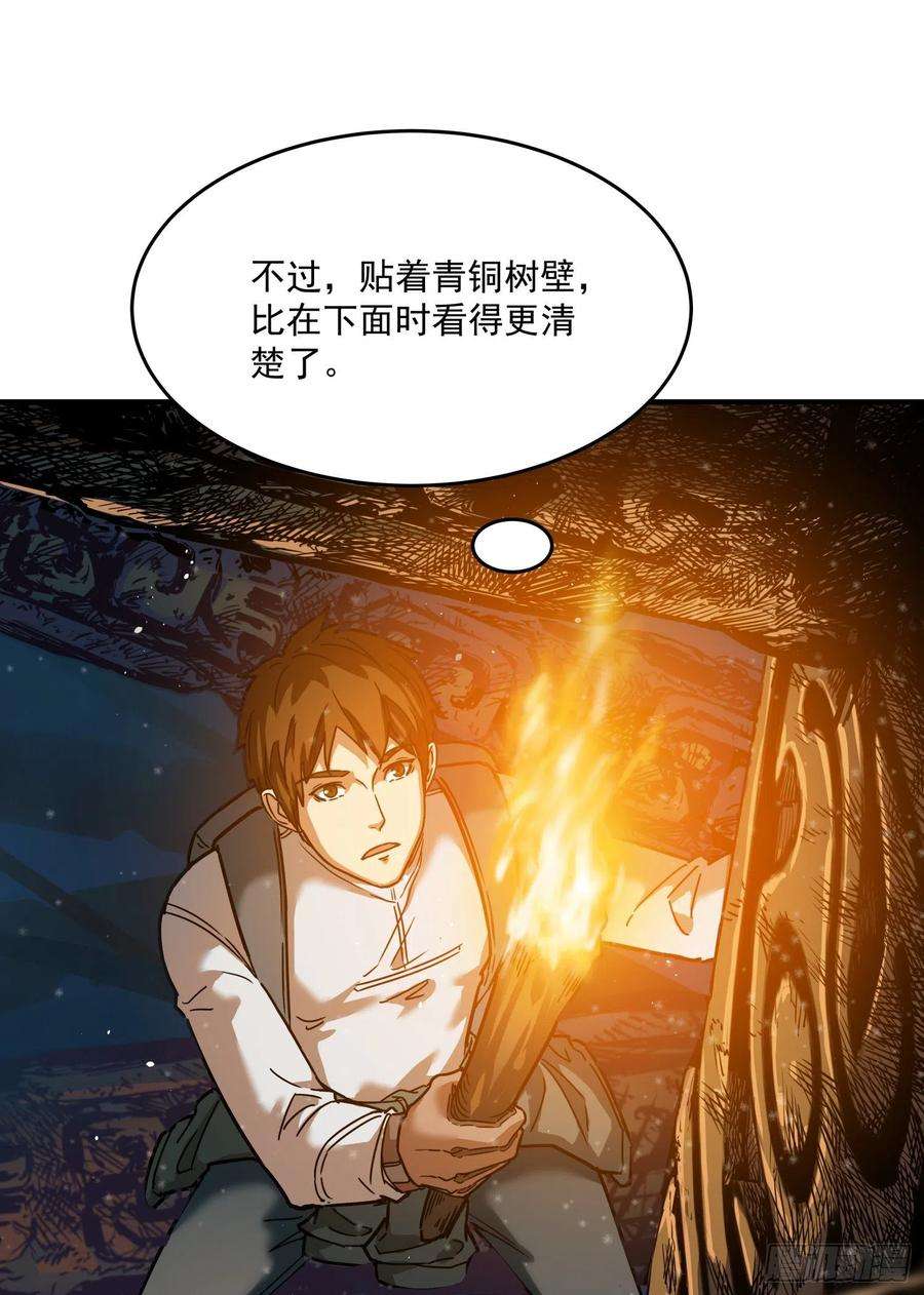 盗墓笔记之秦岭神树24.爬2