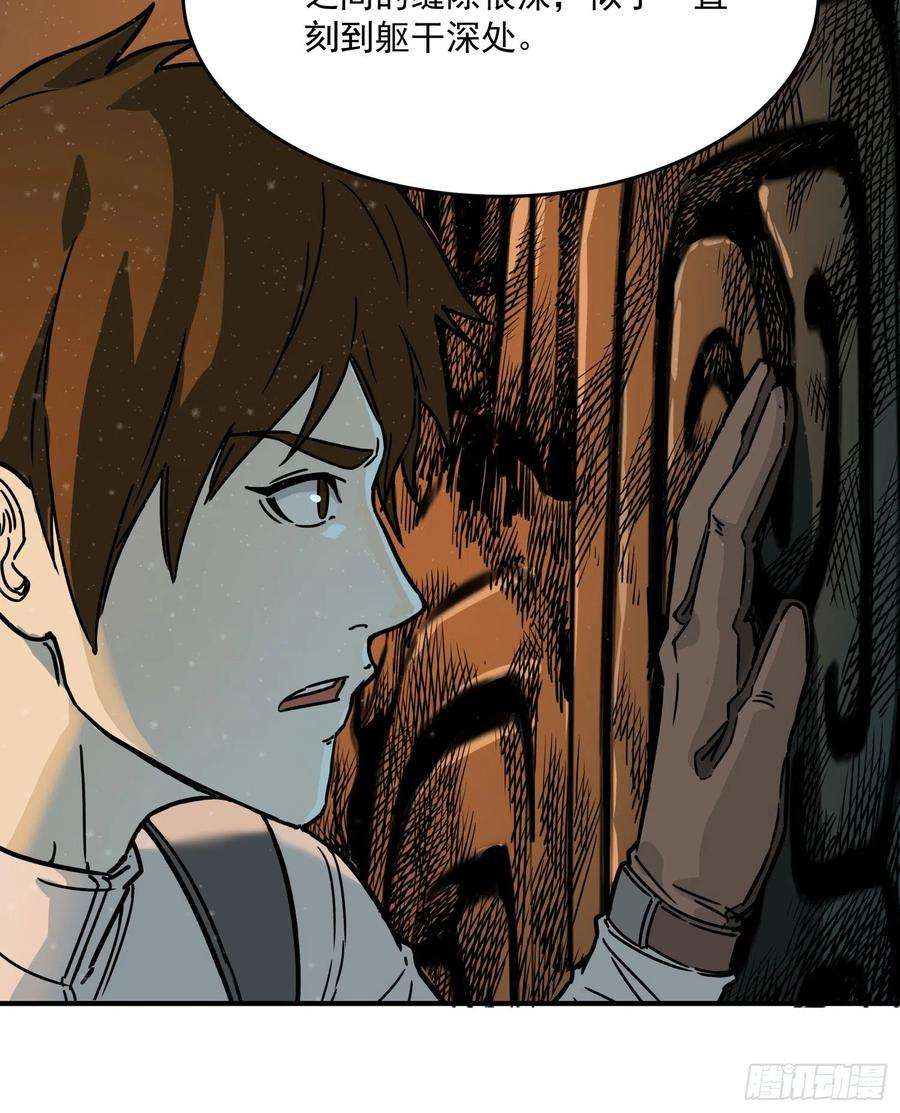 盗墓笔记之秦岭神树24.爬2