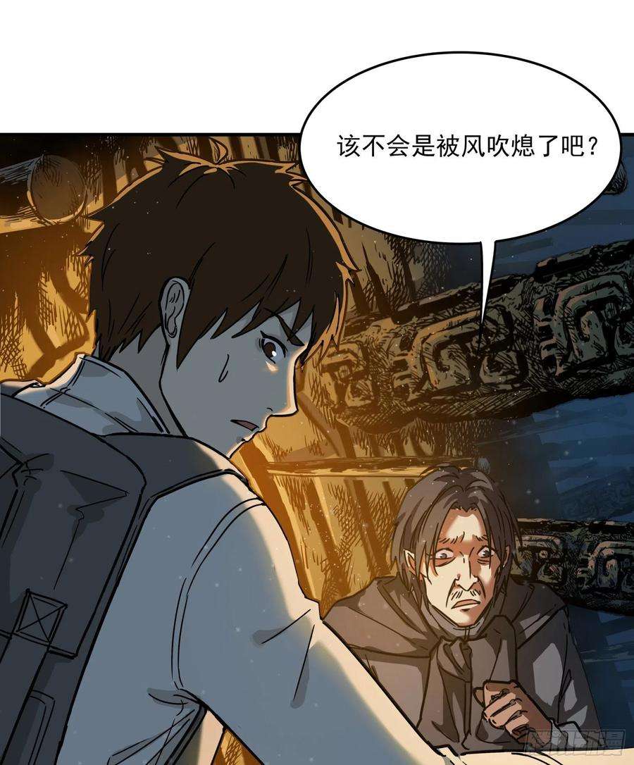 盗墓笔记之秦岭神树24.爬2