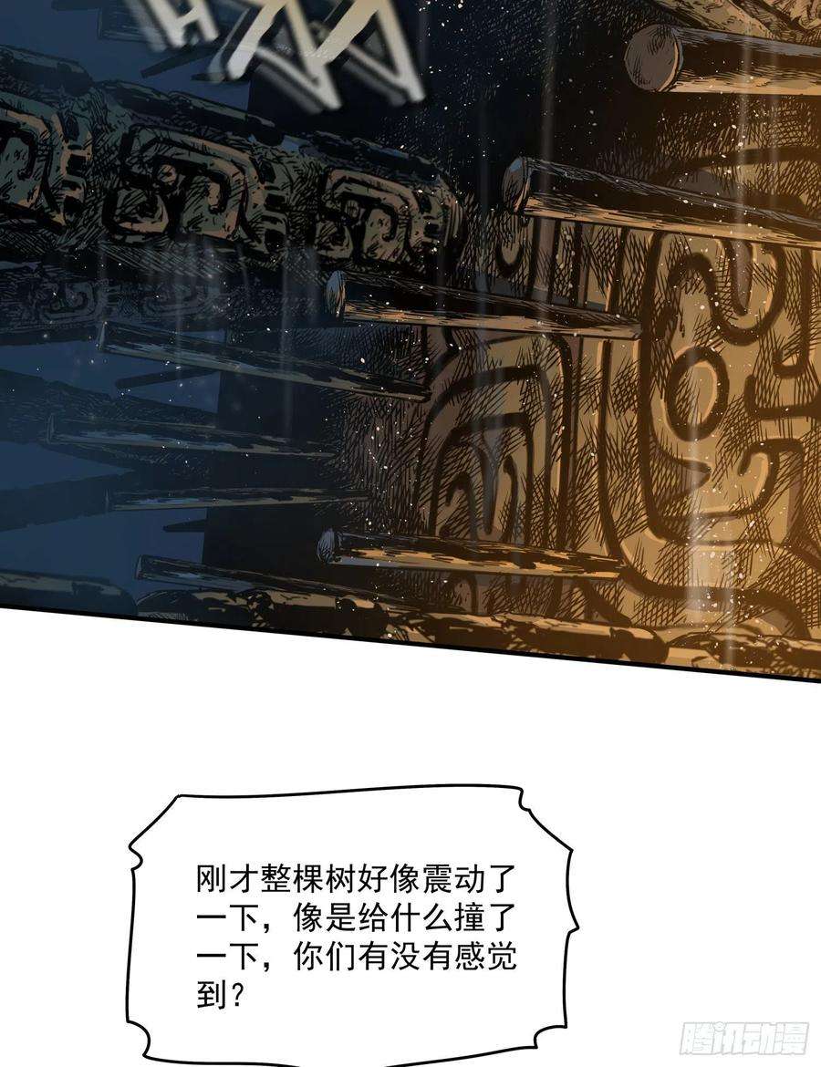 盗墓笔记之秦岭神树24.爬2