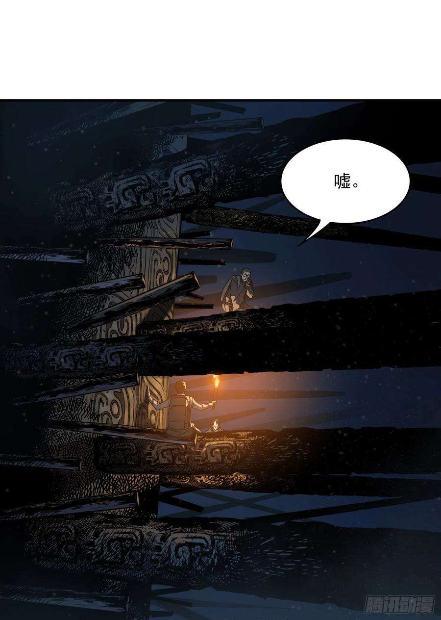 盗墓笔记之秦岭神树24.爬2